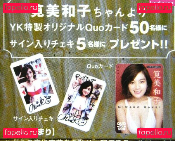 Miwako Kakei Onlyfans Photo Gallery 