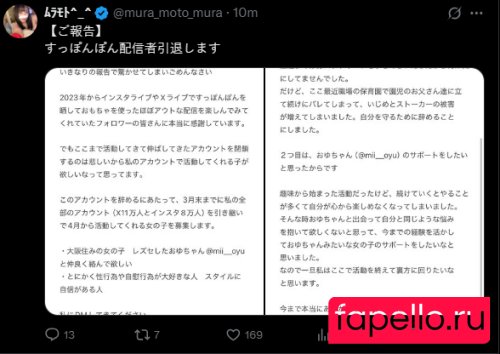 mura_moto_mura Onlyfans Photo Gallery 