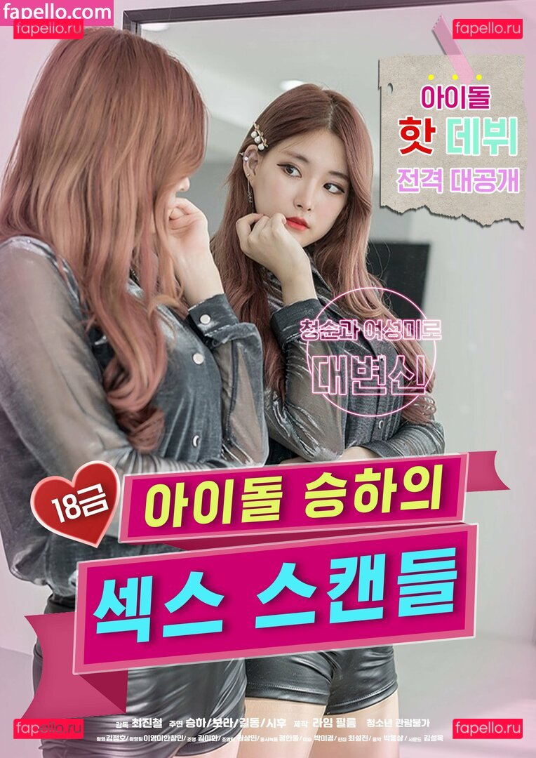 Seung Ha Onlyfans Photo Gallery 