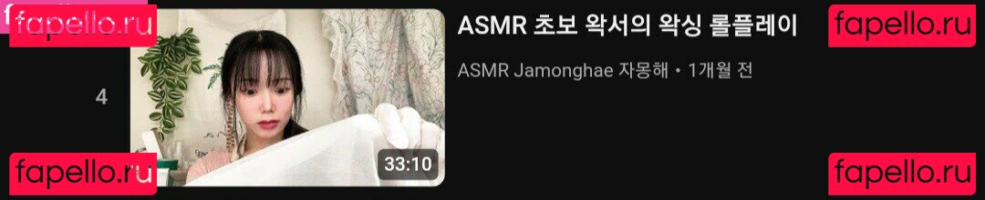 Jamonghae Asmr / jamonghae._ Onlyfans Photo Gallery 