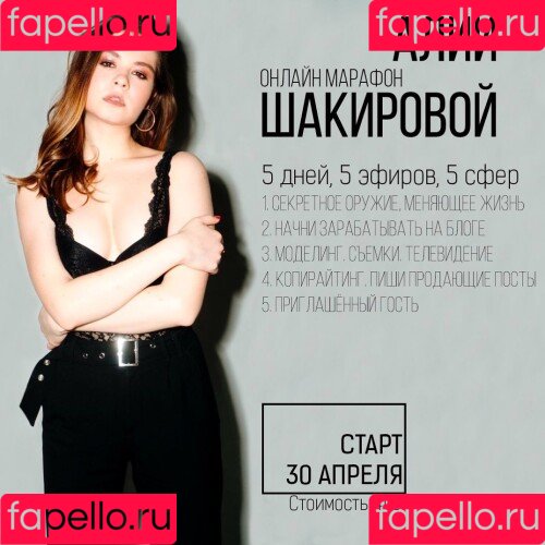 Alia Shakirova Onlyfans Photo Gallery 