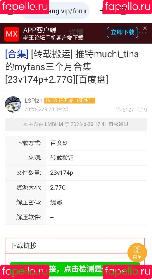 muchitinasub Onlyfans Photo Gallery 