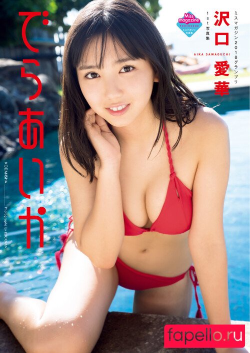 Aika Sawaguchi Onlyfans Photo Gallery 