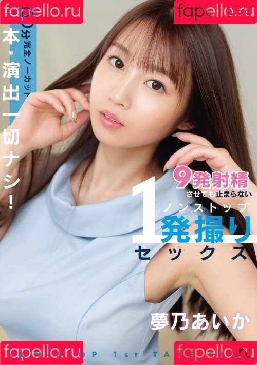 AIKA Onlyfans Photo Gallery 