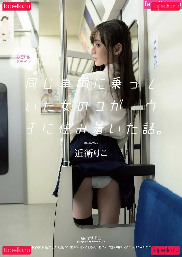 ko_no_e Onlyfans Photo Gallery 