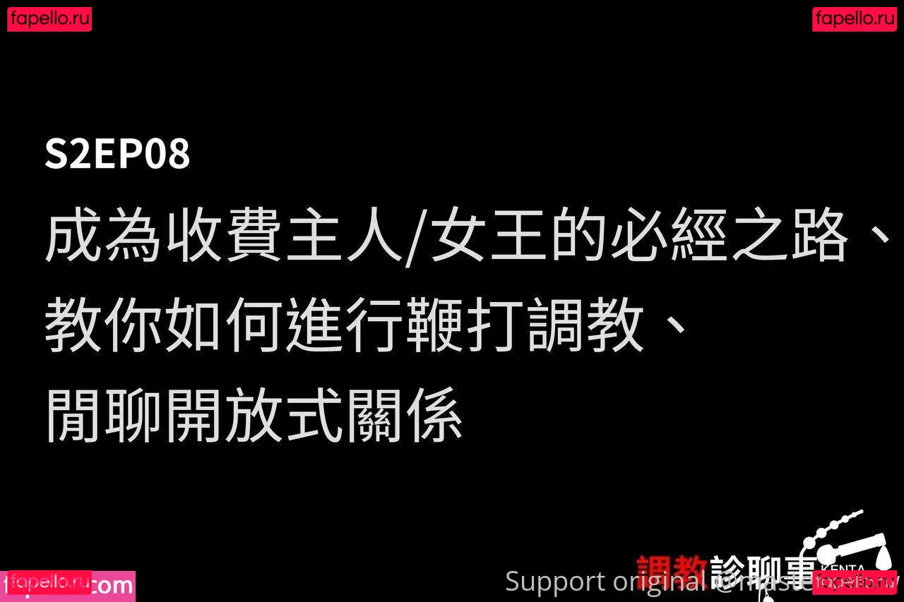 masterkentwplus Onlyfans Photo Gallery 