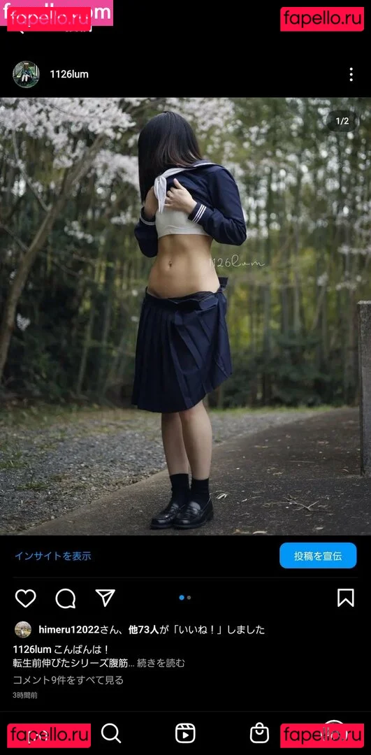 Ai Kamibukuro Onlyfans Photo Gallery 