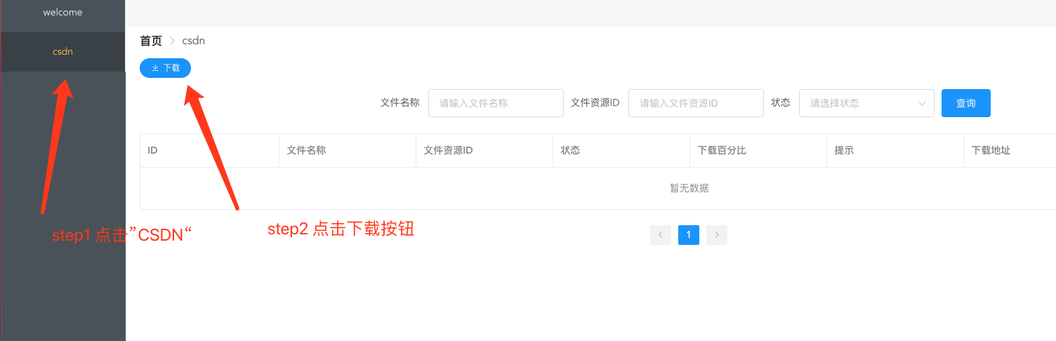 csdn资源解析下载工具