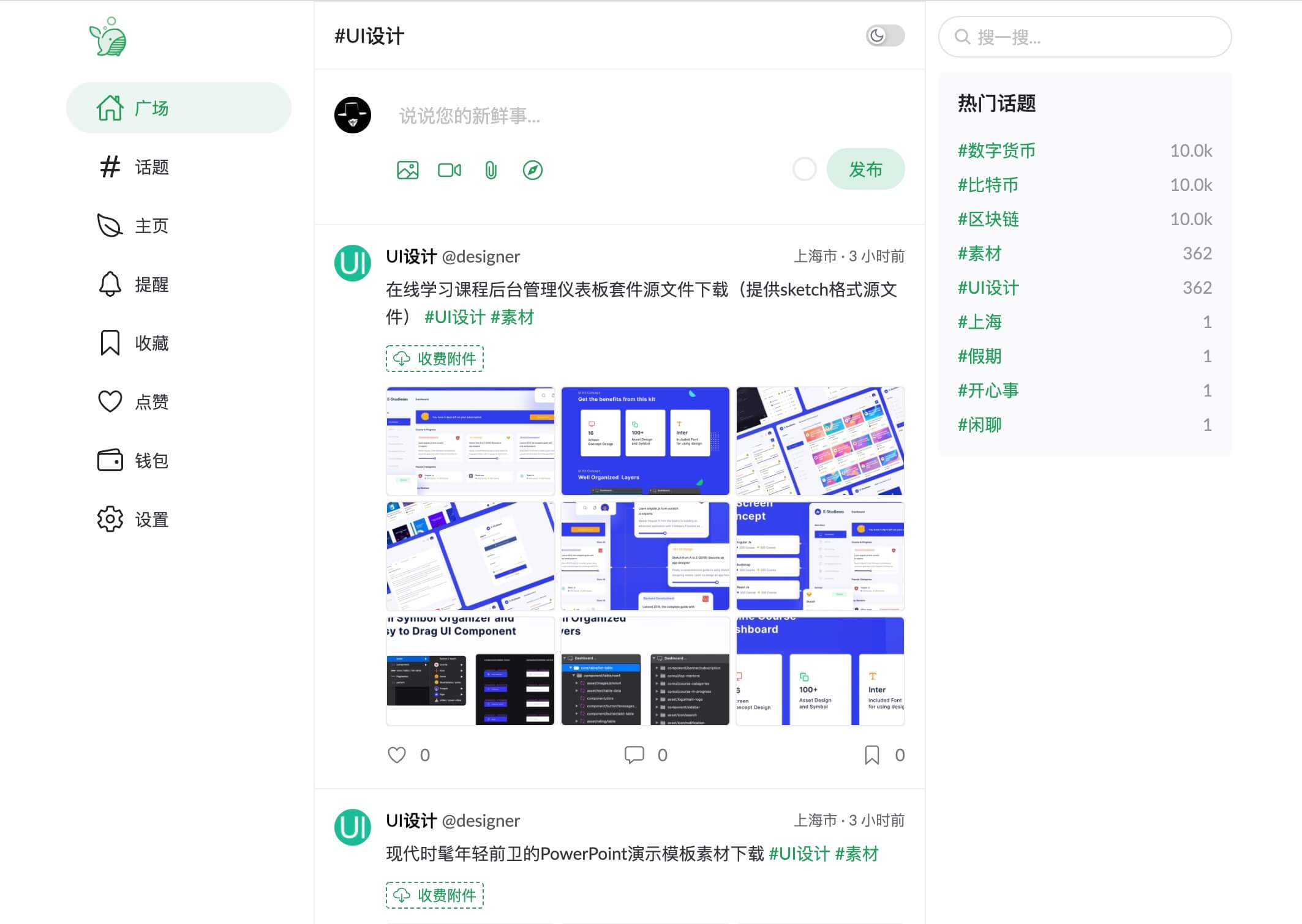 Paopao—开源微社区源码、支持Docker（附官方教程）