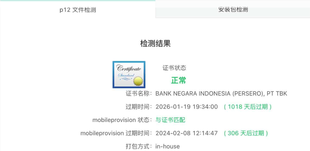 iOS苹果企业证书（价值80W人民币）