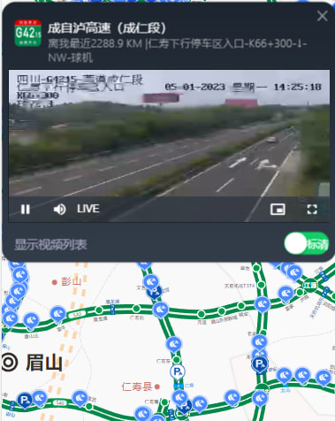 全国高速交通实时监控摄像头视频