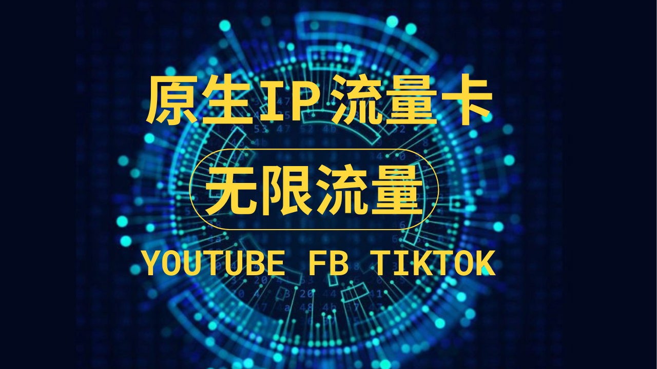 美国手机卡.无限流量卡，无月租，无有效期