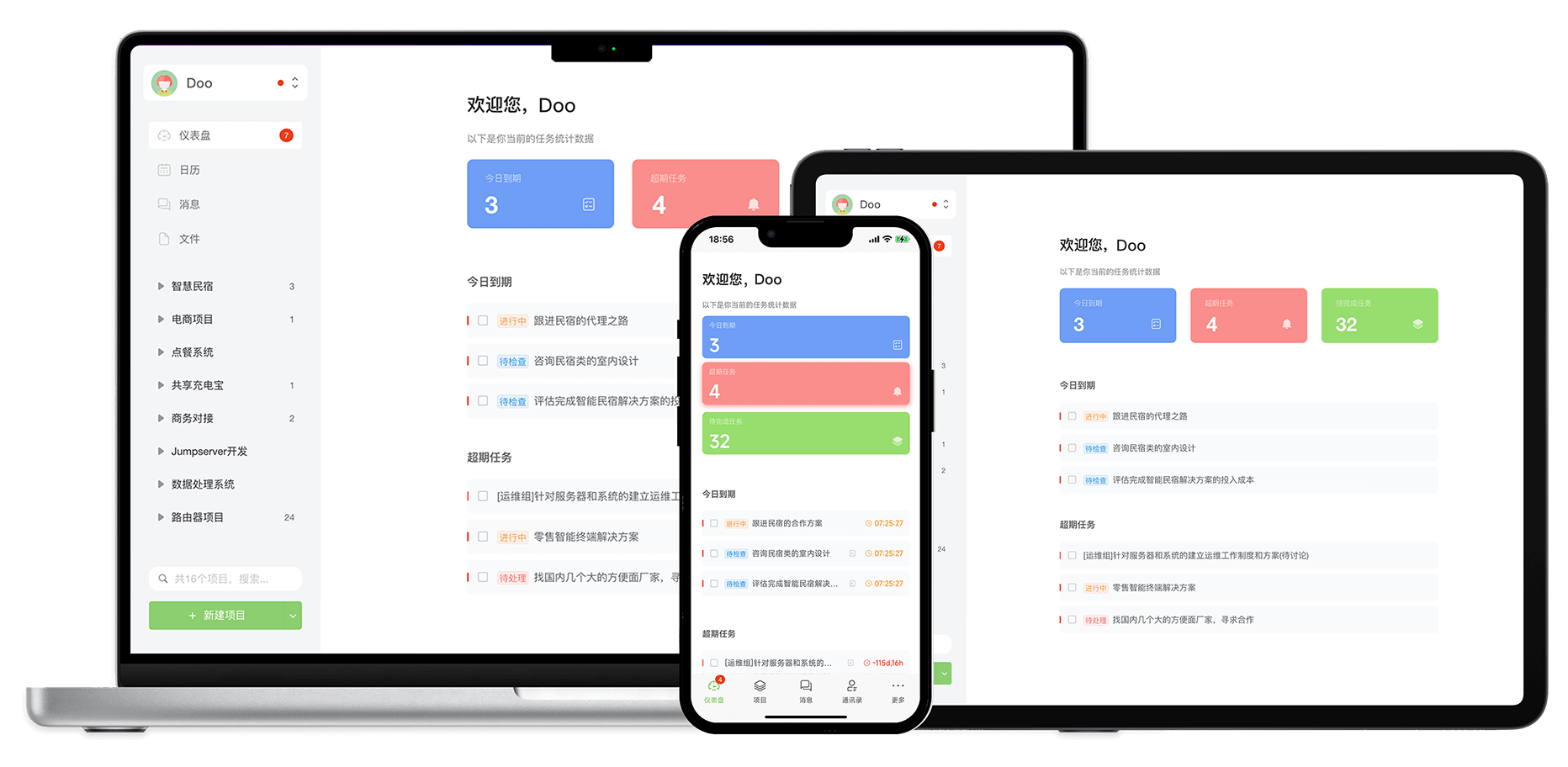 DooTask项目任务分配管理工具（开源）