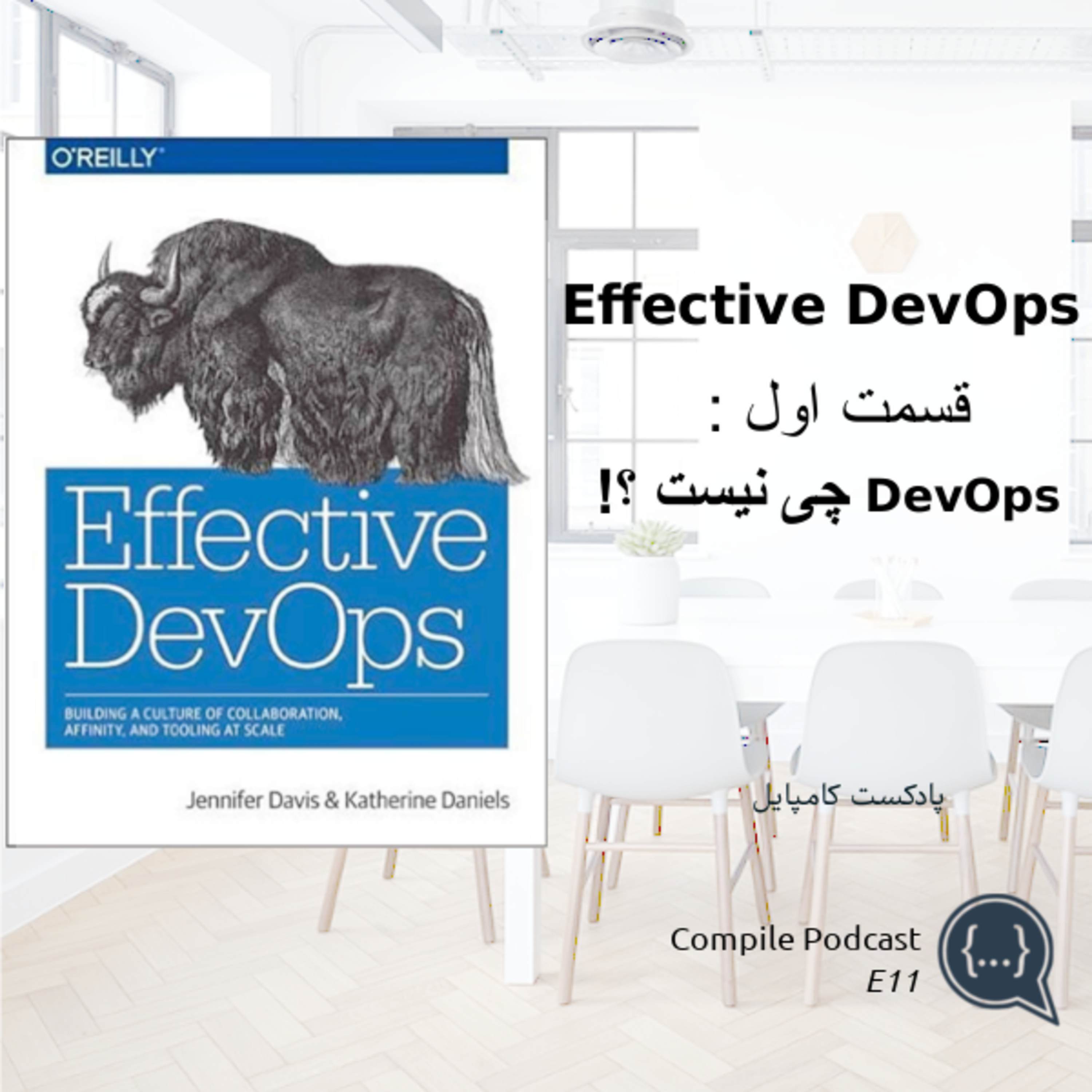 Effective DevOps - Part 1 (What's not the DevOps)