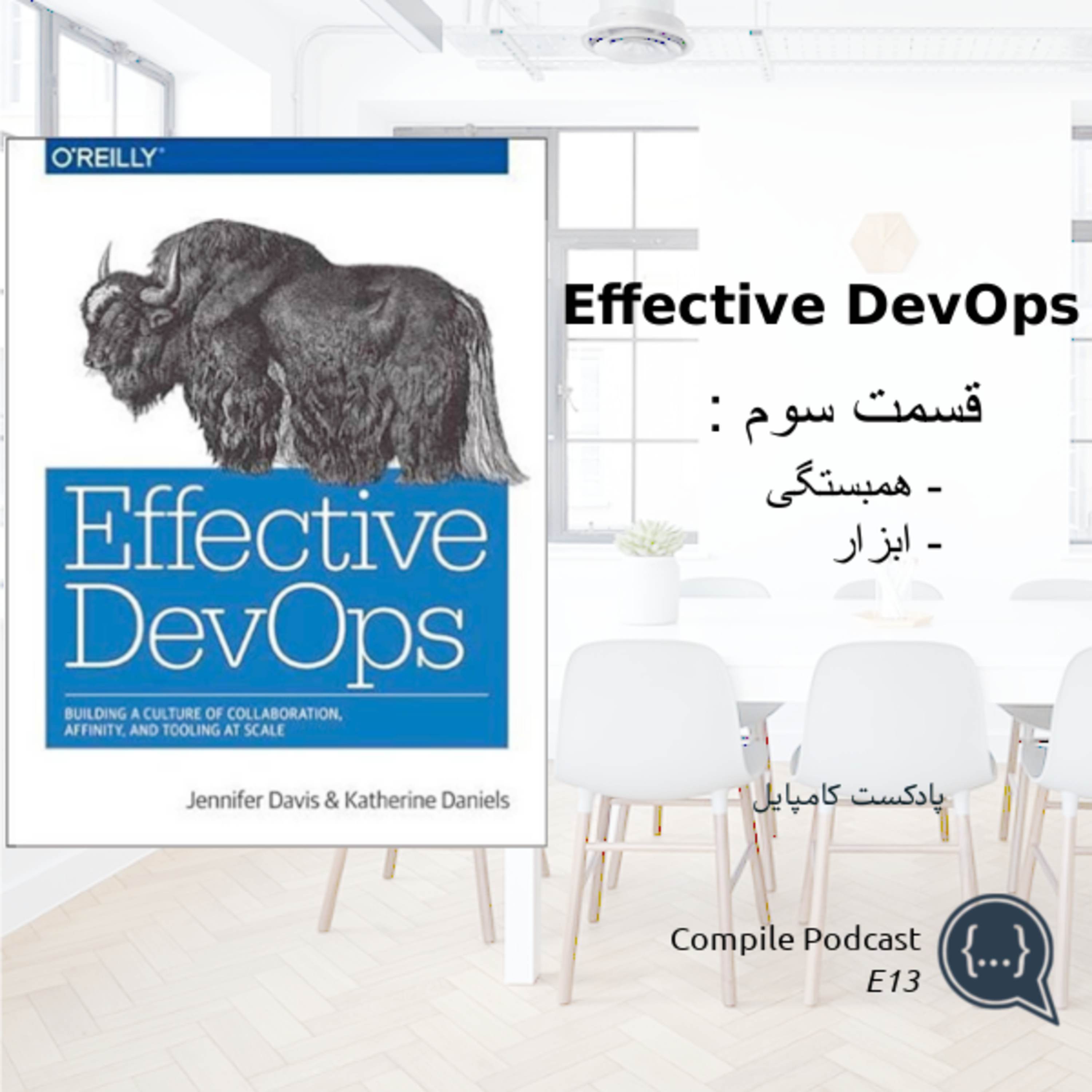 Effective DevOps - Part 3