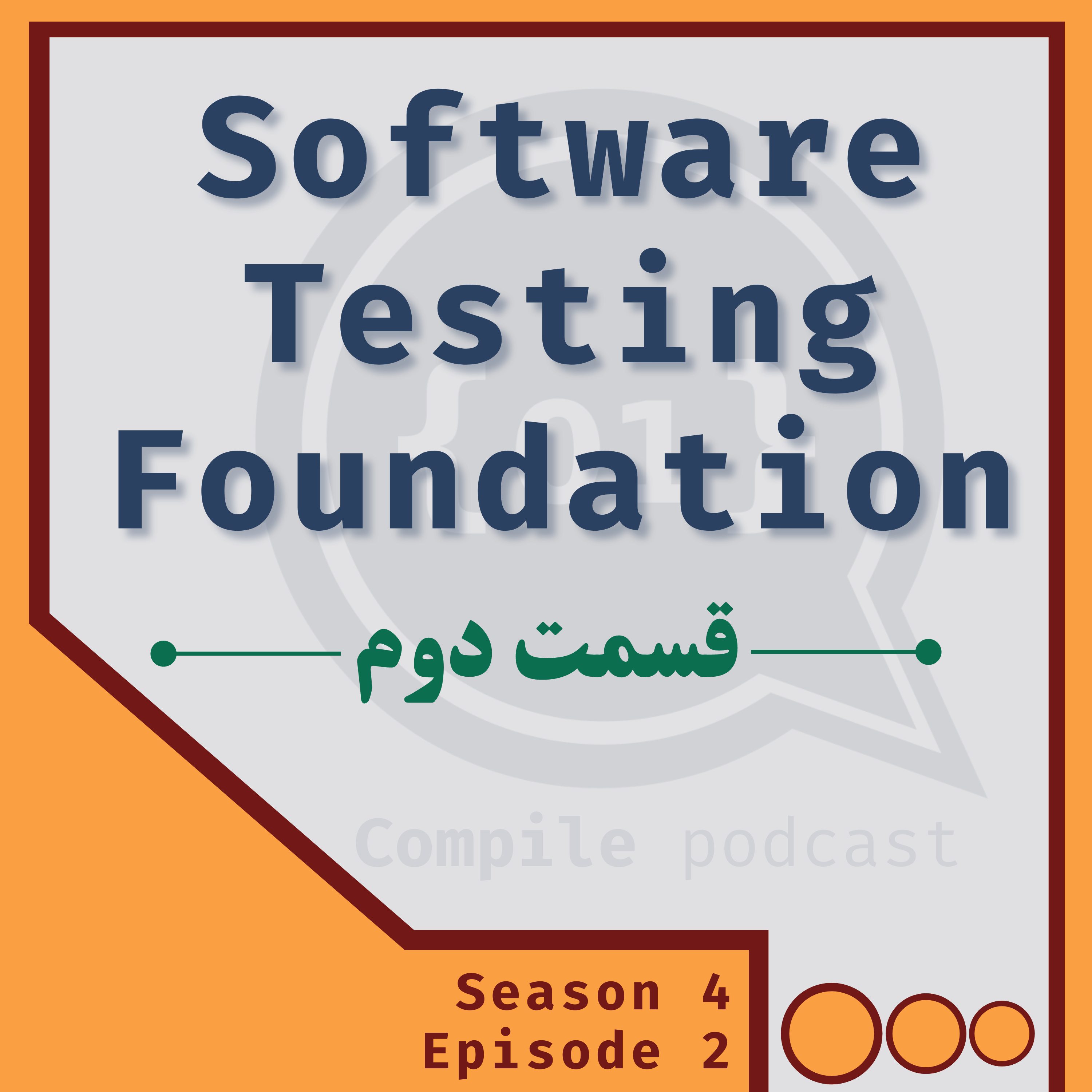 Software testing foundation - Part 2 پایه تست نرم افزار