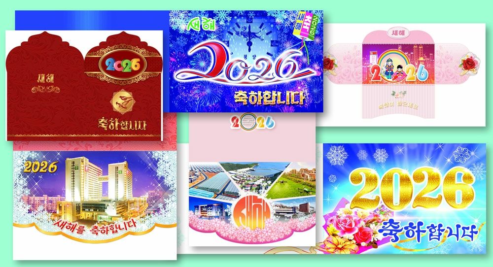 New Year’s Cards Produced in DPRK