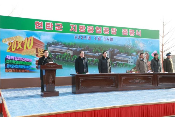 Regional-Industry Factories Inaugurated in Yonthan County of DPRK