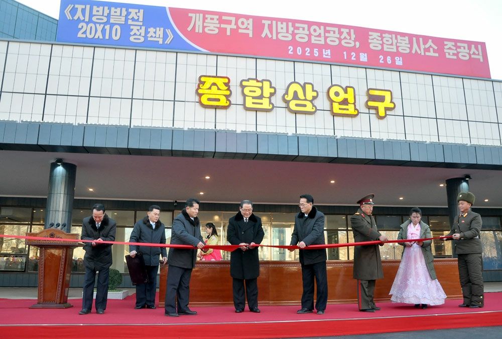 Regional-Industry Factories and Leisure Complex Built in Kaesong Municipality - Image 4