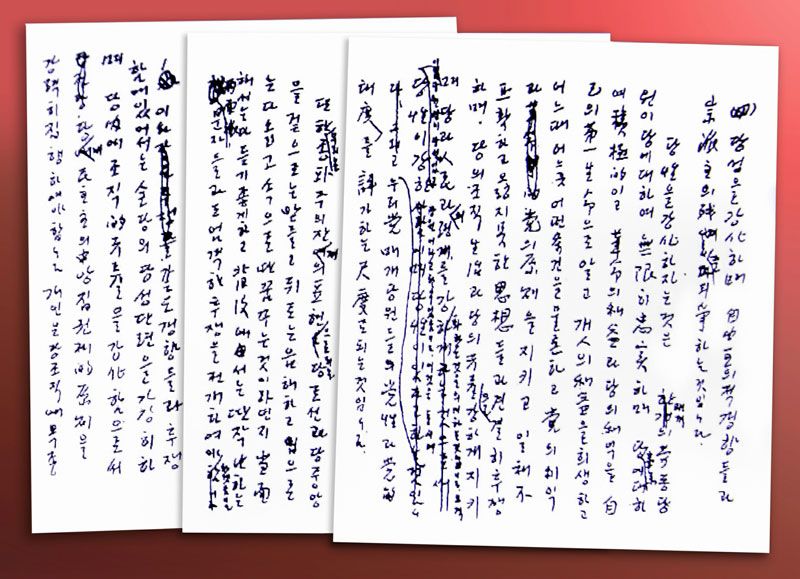 Meeting That Served as Epochal Milestone for Organizational and Ideological Strengthening of Party