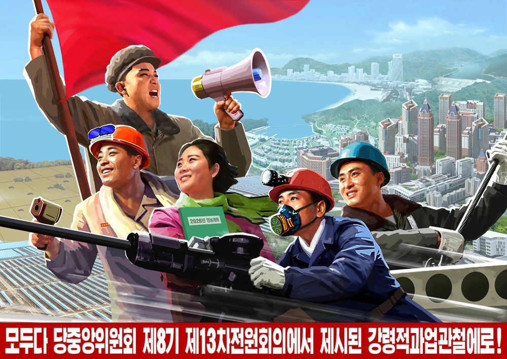 New Posters Produced in DPRK