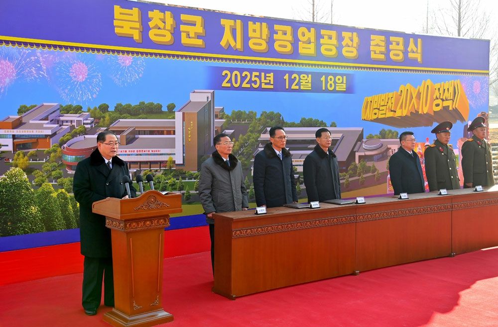 Regional-industry Factories Inaugurated in Pukchang County of DPRK