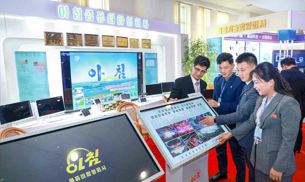 National Exhibition of IT Successes Opens in DPRK