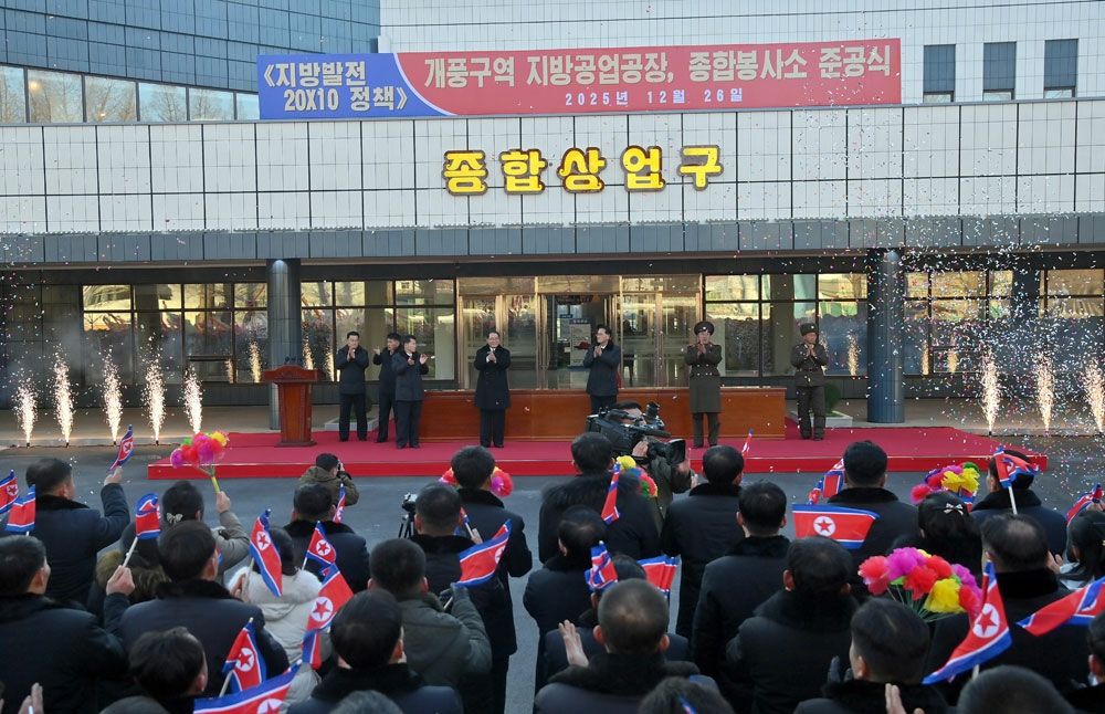 Regional-Industry Factories and Leisure Complex Built in Kaesong Municipality - Image 2