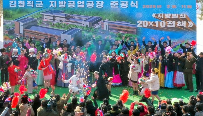 Regional-industry Factories Inaugurated in Kim Hyong Jik County of DPRK with Splendor - Image 29