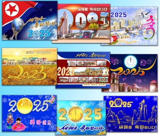 New Year’s Cards Produced in DPRK