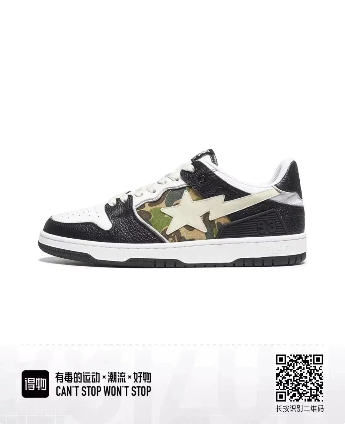 BAPE SK8 Sta