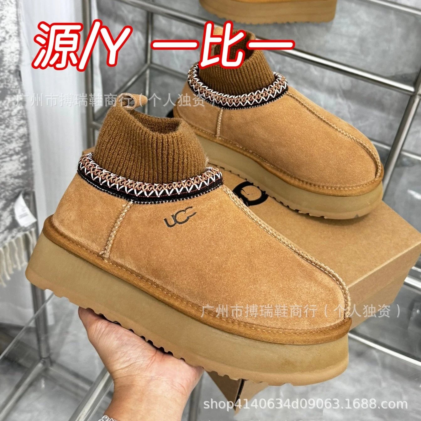UGG Tazz -n1