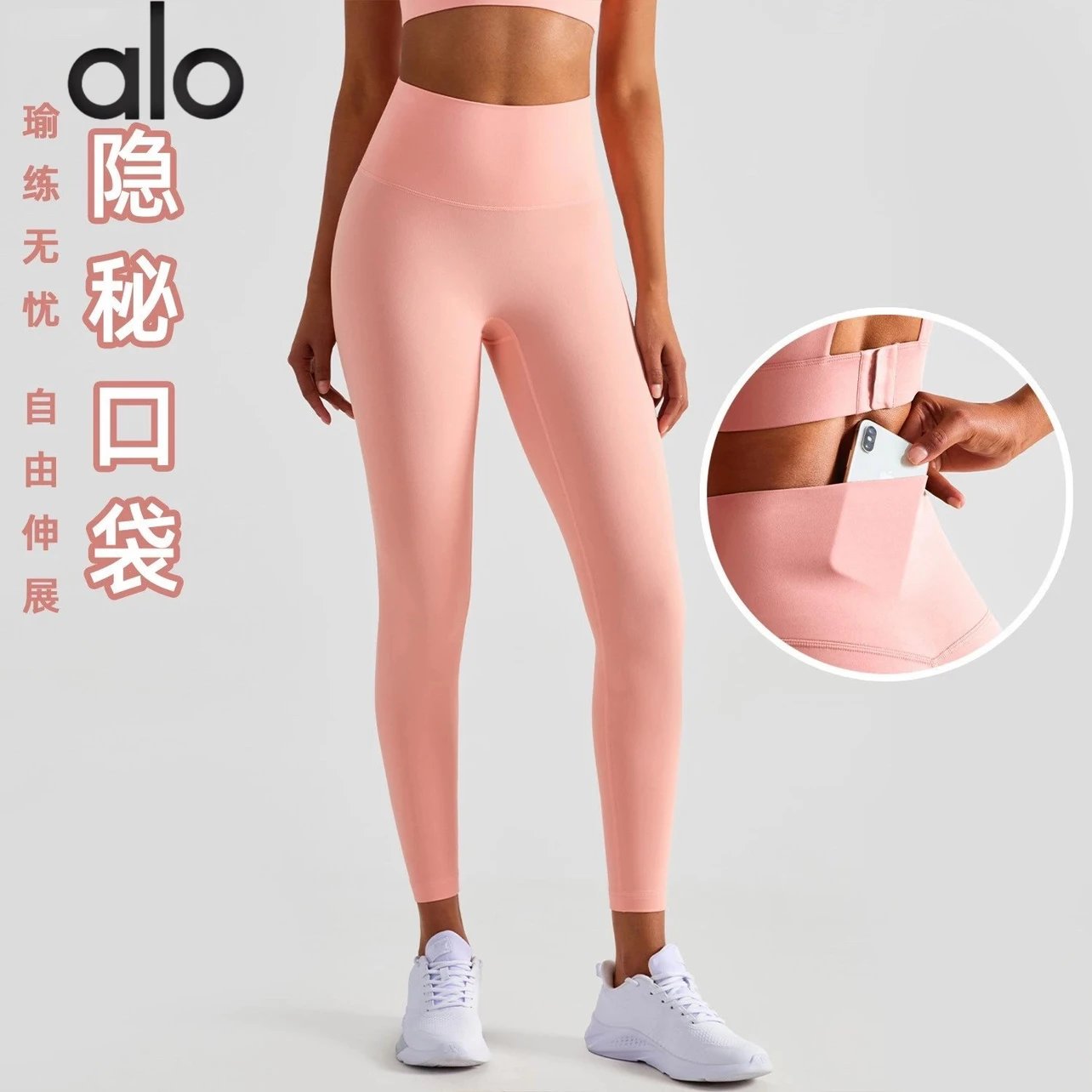 Alo Yoga Pants