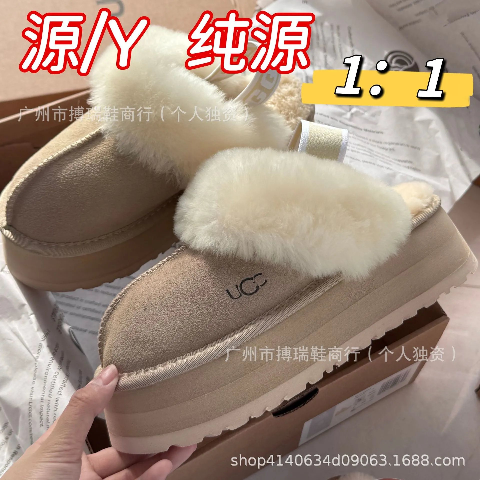 UGG Funkette