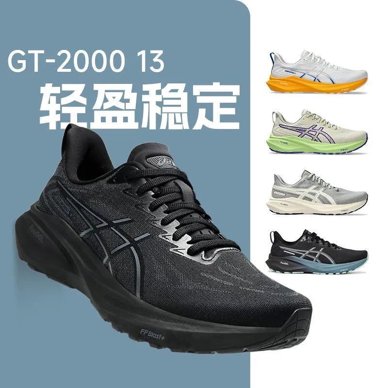 ASICS GT-2000 13