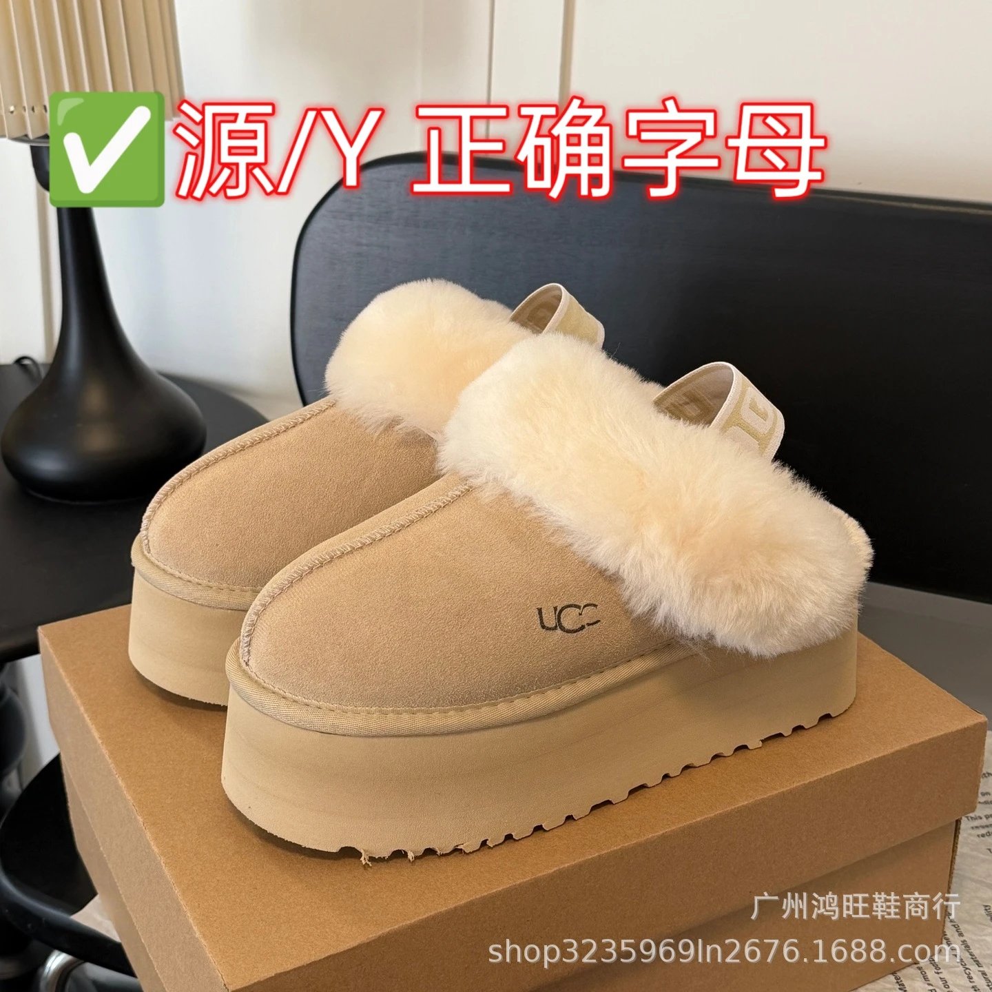 UGG  Platform Plush Slippers
