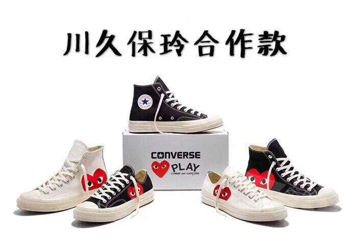 Converse X COMME des GARÇONS PLAY Chuck Taylor All Star