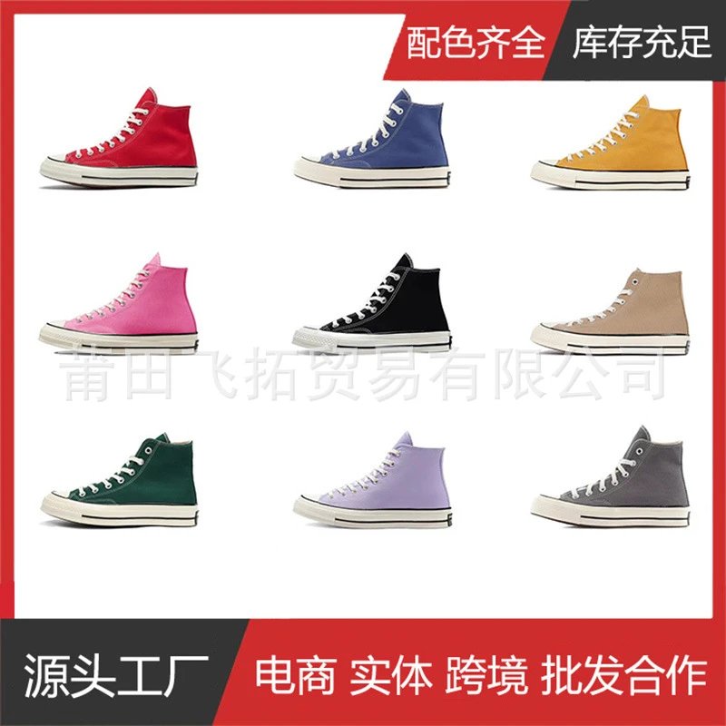 Converse Chuck 70 qc 2