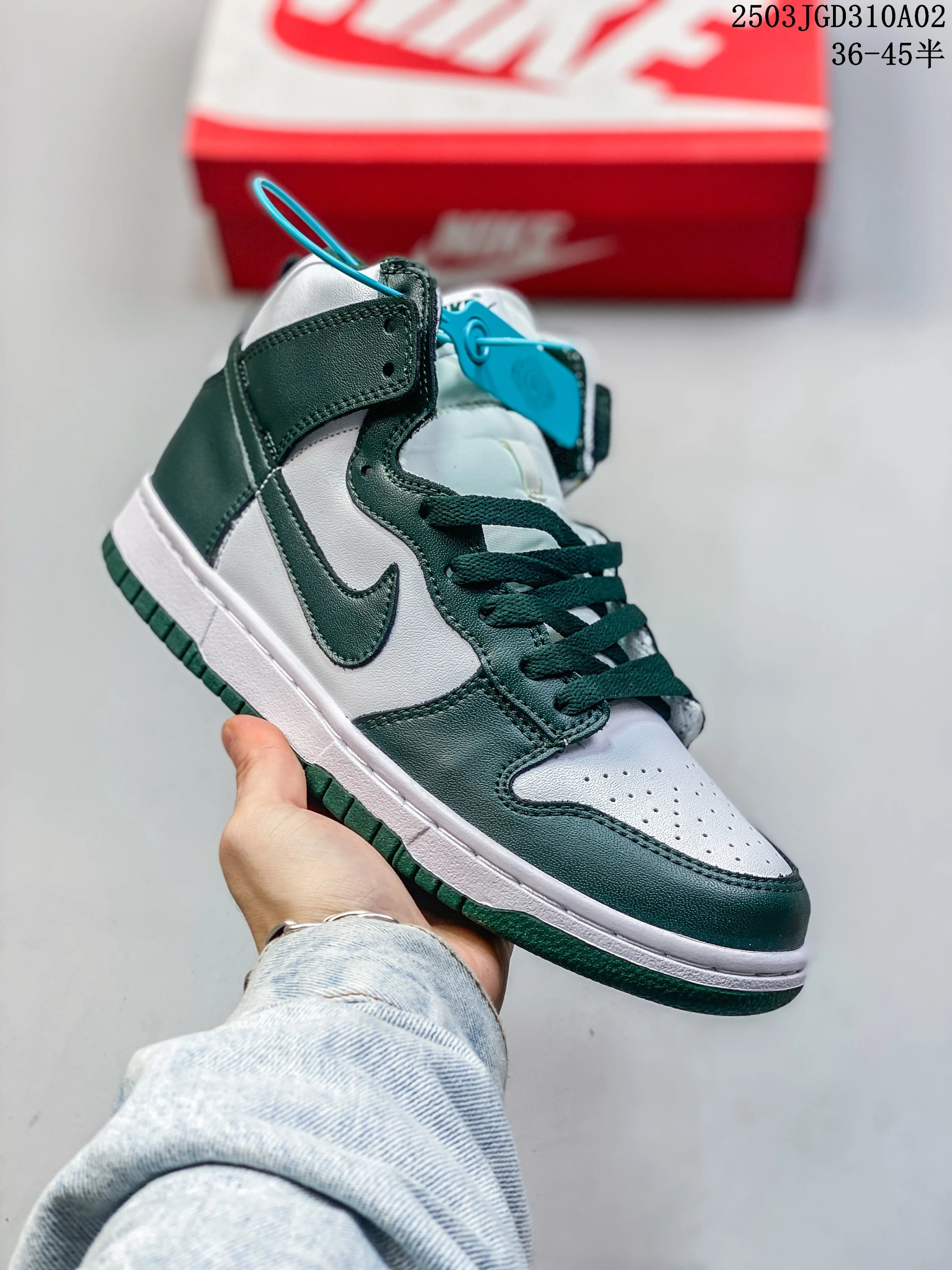 Nike Dunk High qc 1