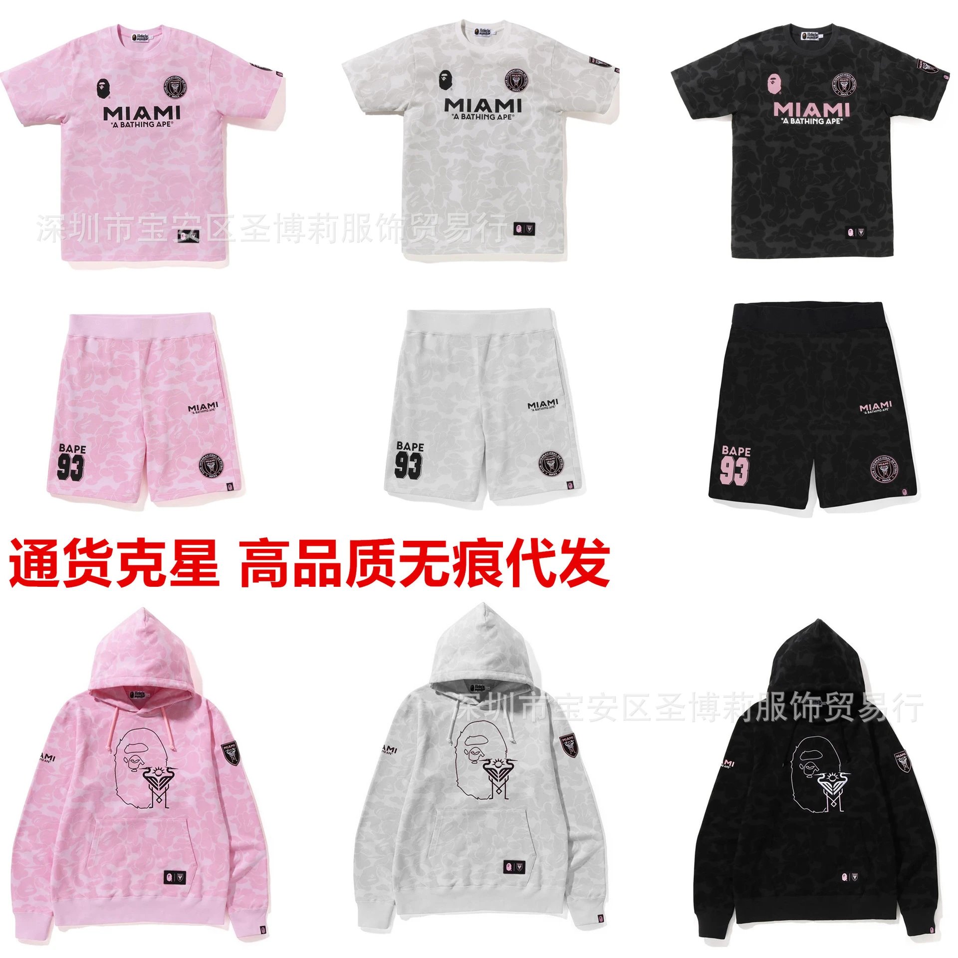 BAPE & Inter Miami CF Collaboration Collection qc 4