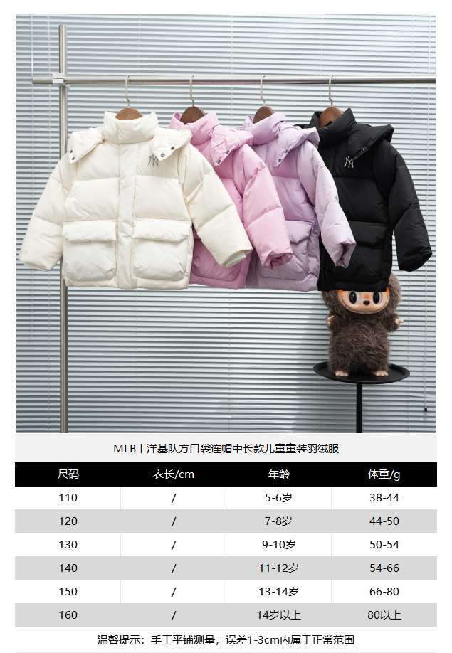 Kids Puffer Jacket qc 6