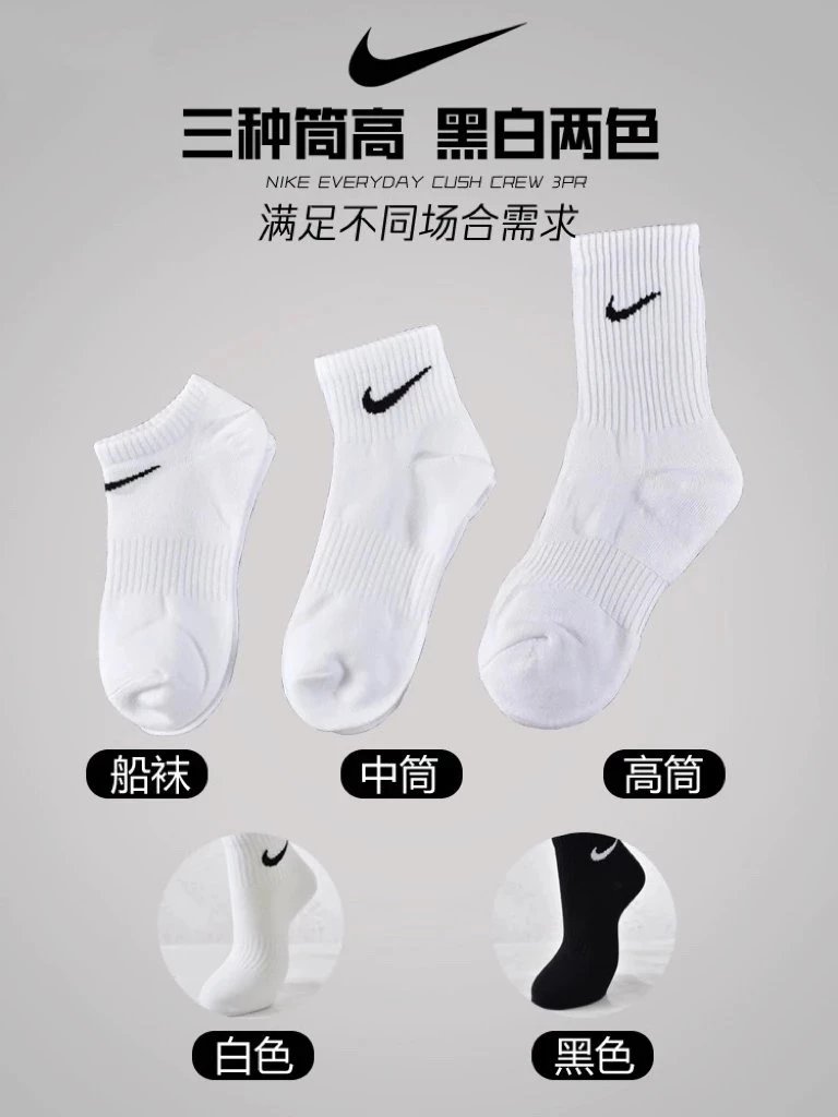Nike Socks qc 1