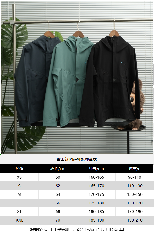 Outdoor Shell Jacket qc 2