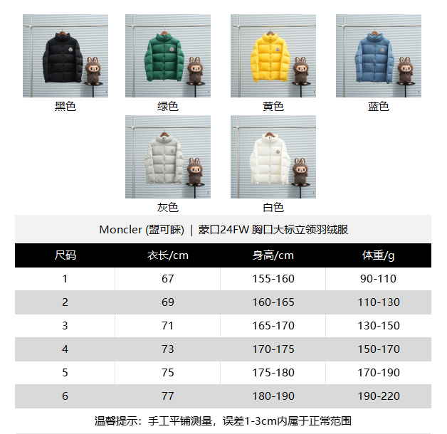 Moncler Puffer Jacket qc 8