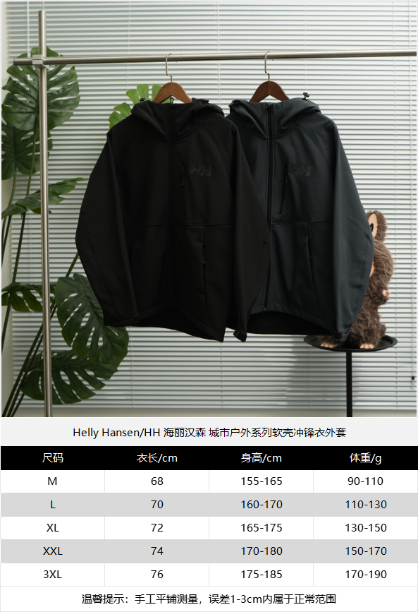 Shell Jacket qc 4