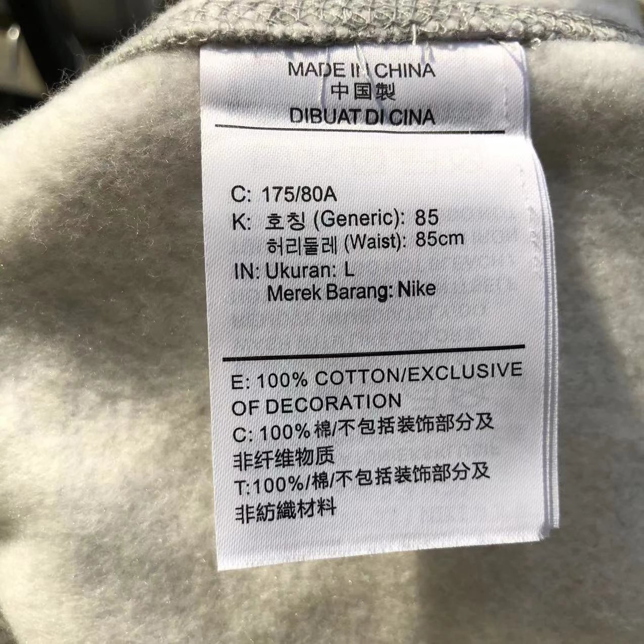 Fleece Sweatpants qc 9