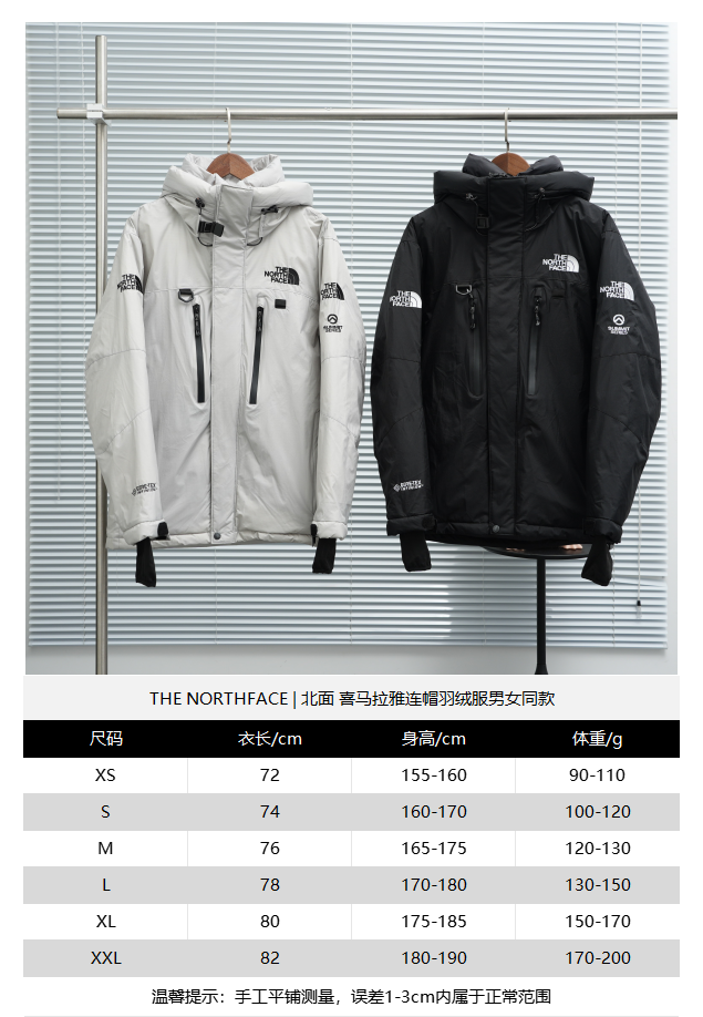 Shell Jacket qc 4