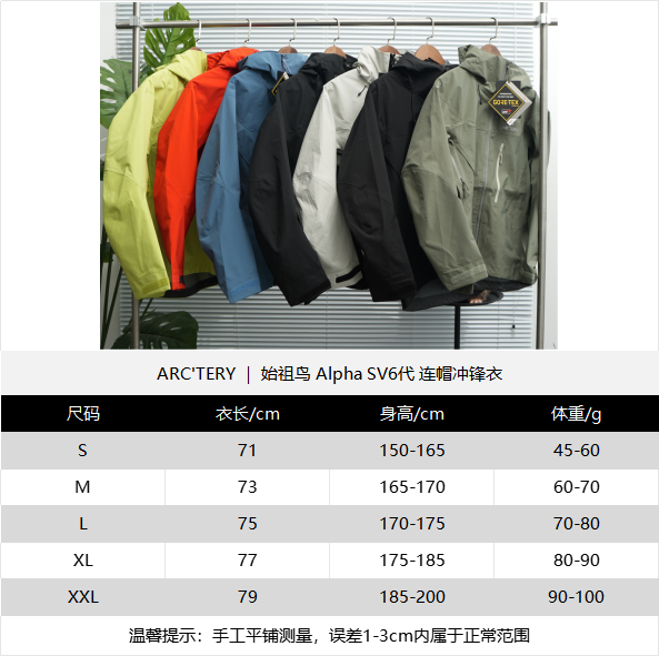 Outdoor Shell Jacket qc 5