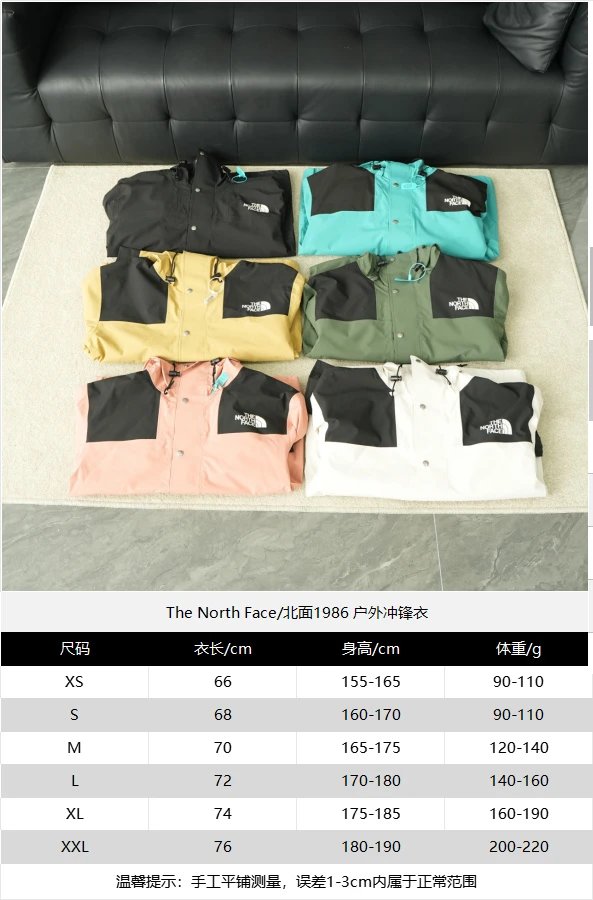 The North Face Shell Jacket qc 2