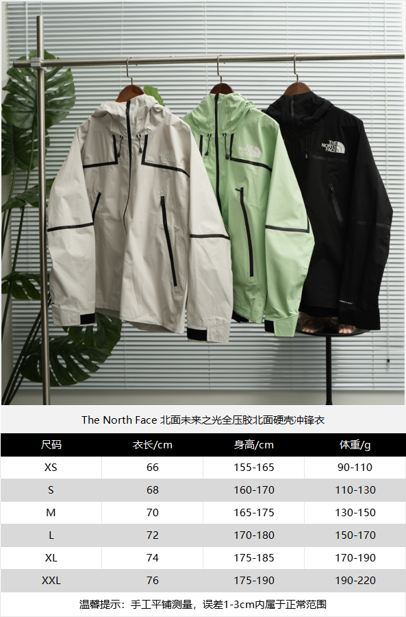 Outdoor Shell Jacket qc 2